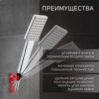 Держатель для душевой лейки ZEIN Z69, регулируемый с крючком, алюминий, красный