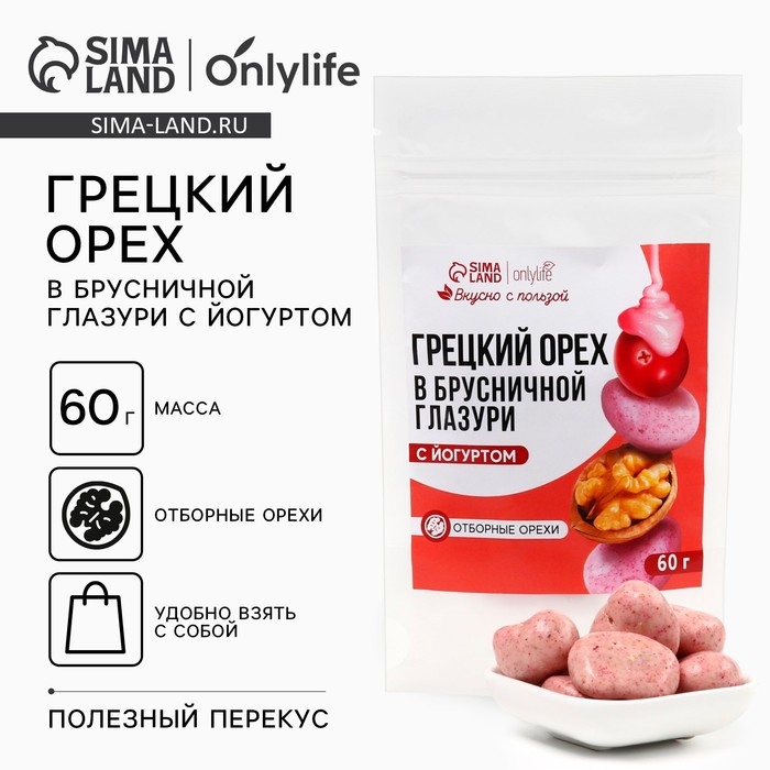 Грецкий орех в брусничном шоколаде с йогуртом, 60 г. Грецкий орех в брусничном шоколаде с йогуртом, 60 г.