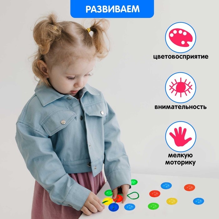 Шнуровка «Развивающие пуговки», 24 шт., шнурок Шнуровка «Развивающие пуговки», 24 шт., шнурок