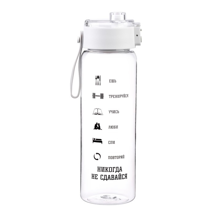 Бутылка для воды, 810 мл,  Бутылка для воды, 810 мл, "Никогда не сдавайся"