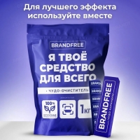 Кислородный карандаш BRANDFREE для отбеливания и удаления пятен, 1 шт.