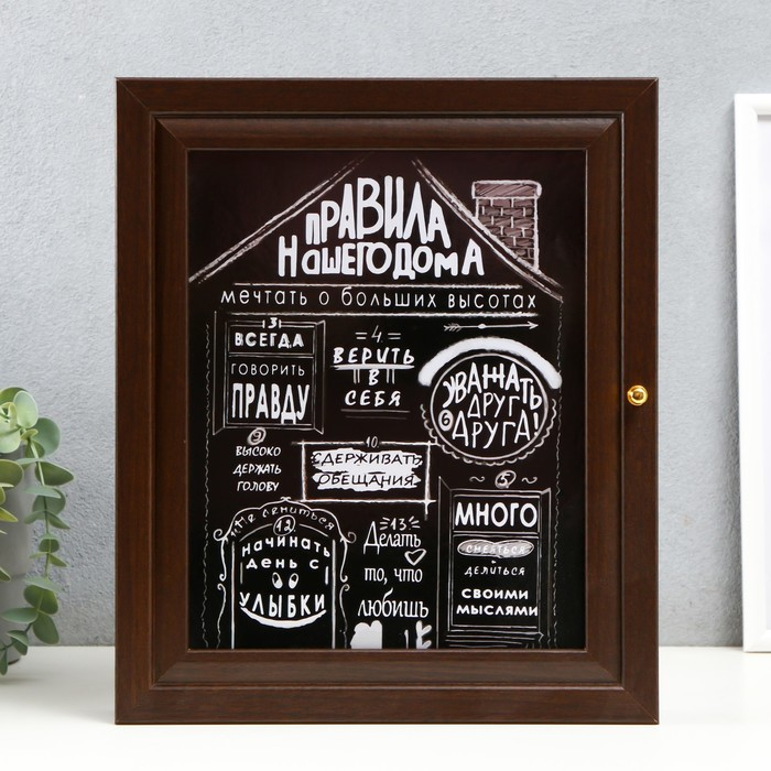 Ключница Ключница "Правила нашего дома" 26х30,5х6 см венге МИКС