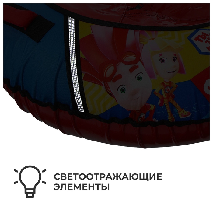 Тюбинг-ватрушка «Фиксики», ТБ1-90, диаметр чехла 95 см, тент/оксфорд Тюбинг-ватрушка «Фиксики», ТБ1-90, диаметр чехла 95 см, тент/оксфорд