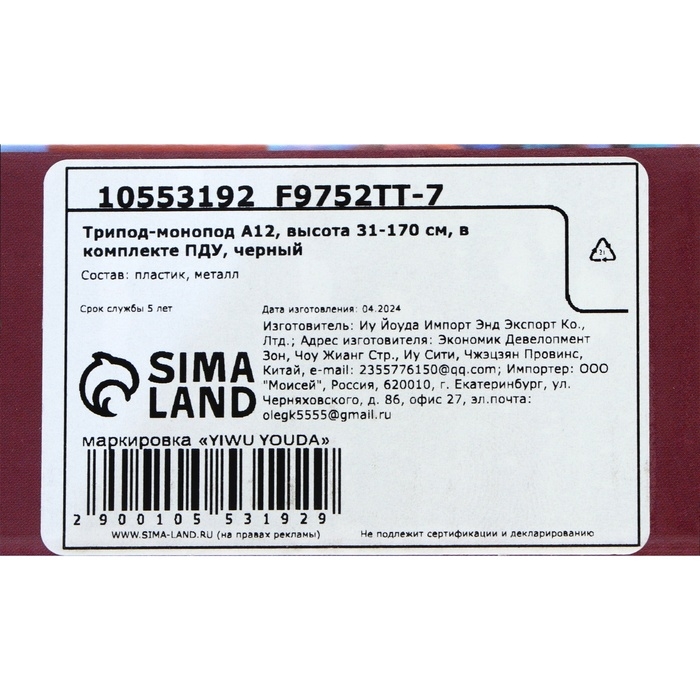 Трипод-монопод A12, высота 31-170 см, в комплекте ПДУ, черный Трипод-монопод A12, высота 31-170 см, в комплекте ПДУ, черный