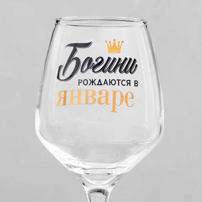 Бокал для вина «Январь», деколь, 350 мл