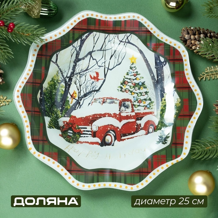 Тарелка стеклянная обеденная Доляна «Новогоднее настроение», d=25 см Тарелка стеклянная обеденная Доляна «Новогоднее настроение», d=25 см