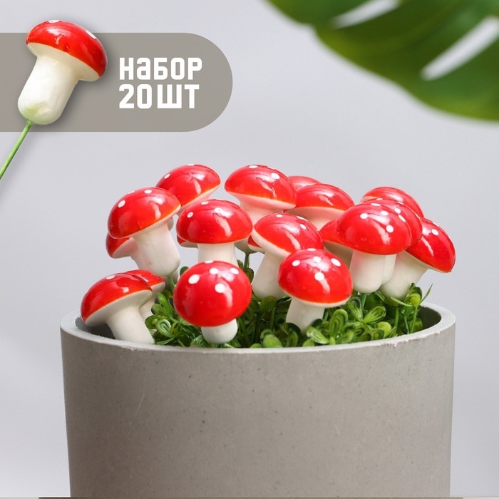 Набор штекеров Набор штекеров "Грибочек Мухоморчик" 3,5х2,5см, 20шт