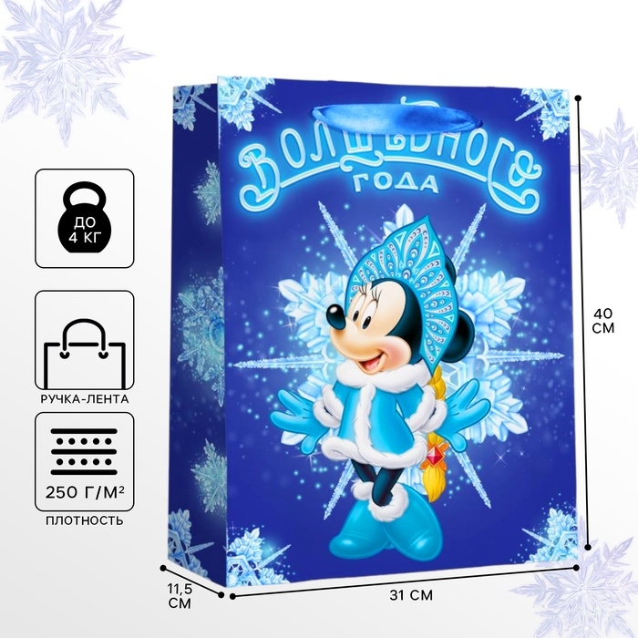 Пакет ламинированный Пакет ламинированный "Волшебного Года", 31х40х11,5 см, Микки Маус