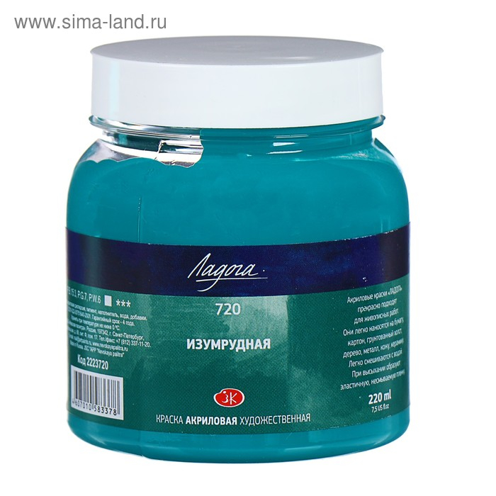 Краска акриловая художественная в банке 220 мл, ЗХК Краска акриловая художественная в банке 220 мл, ЗХК "Ладога", изумрудная, 2223720