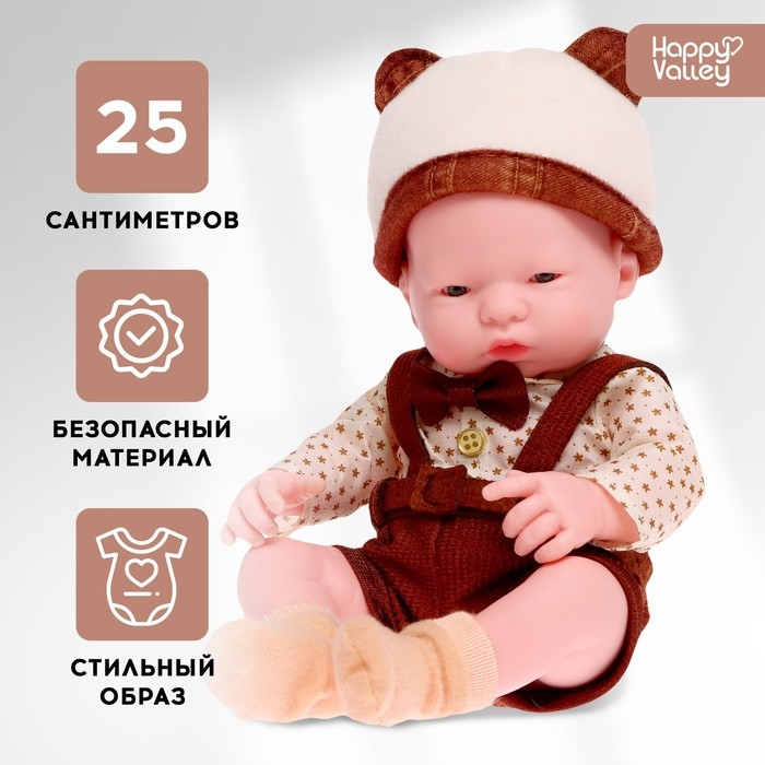 Пупс «Маленькое чудо» Пупс «Маленькое чудо»