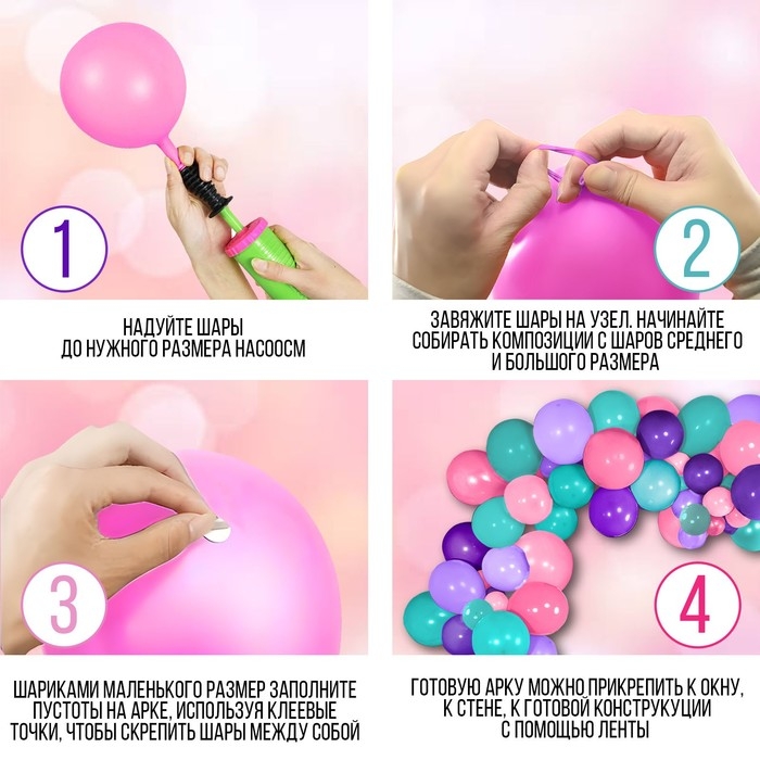 Воздушные шары для фотозоны &laquo;Яркие&raquo;, набор 120 шт.