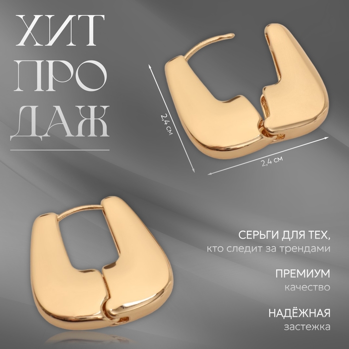 Серьги металл «Богема» вестница, цвет золото Серьги металл «Богема» вестница, цвет золото