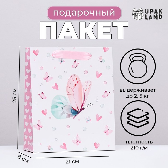 Пакет ламинированный вертикальный "Пастельные бабочки", 21 х 25 х 8 см