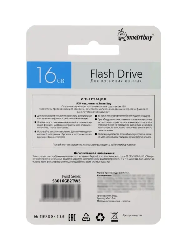 Флешка Smartbuy Twist, 16 ГБ, USB 2.0, чтение до 25 Мб/с, запись до 15 Мб/с, синяя