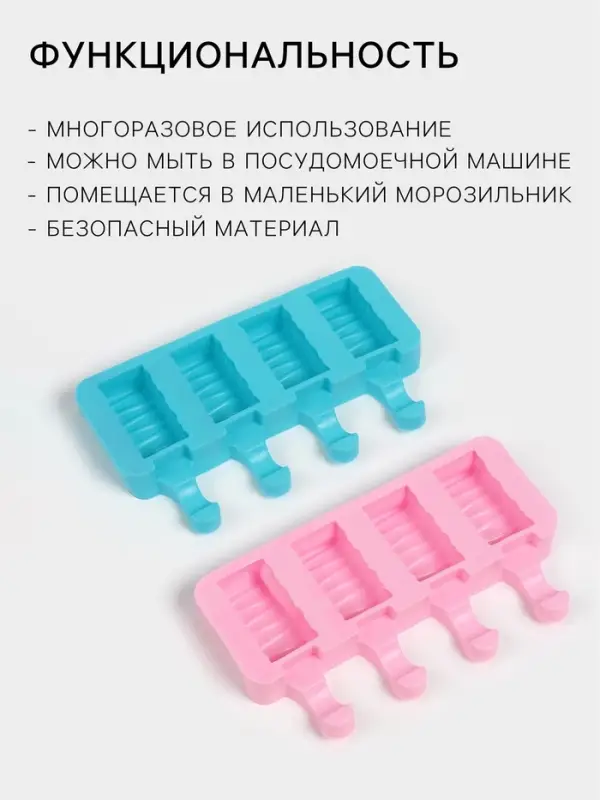 Форма для мороженого &laquo;Венеция&raquo;, силикон, 19.3&times;11&times;2.4 см, 4 ячейки (5.5&times;2.9 см), МИКС