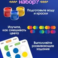 Развивающий набор &laquo;Умные пипетки&raquo;, межполушарное развитие