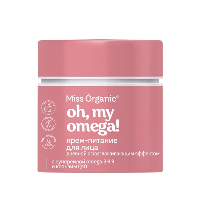 Крем дневной питание для лица с разглаживающим эффектом OH, MY OMEGA! CREAM серии Miss Organic 45 мл Крем дневной питание для лица с разглаживающим эффектом OH, MY OMEGA! CREAM серии Miss Organic 45 мл