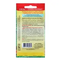 Семена Капуста б/к "Краутман" Семена Капуста б/к "Краутман"