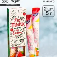 Маршмеллоу-стик «Я не подарок», вкус: клубника и манго, 10 г ( 2 шт. х 5 г).