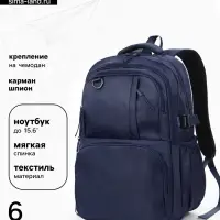 Рюкзак школьный, однотонный, 2 отделения, 6 карманов, 33&times;14.5&times;46 см, синий