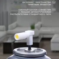 Освежитель воздуха Provence цветущий прованс, 250 мл, сменный баллон