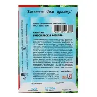 Семена Капуста брюссельская &laquo;Розелла&raquo;, 0.4 г, &laquo;Сембат&raquo;