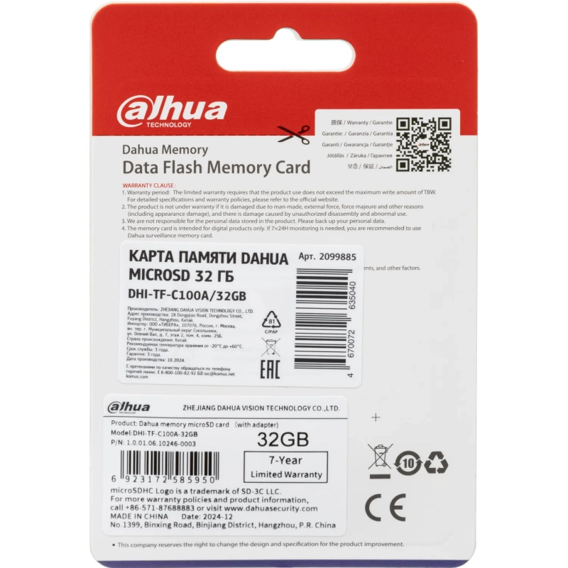 Карта памяти Dahua MicroSD 32 ГБ DHI-TF-C100A/32GB