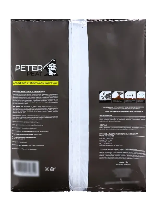 Грунт для Рассады Универсальный PETER PEAT, линия &laquo;ПРО&raquo;,10 л