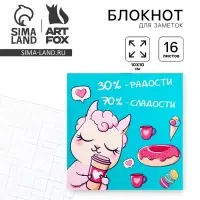 Блокнот 10&times;10, 16 листов в клетку &laquo;Лама&raquo;