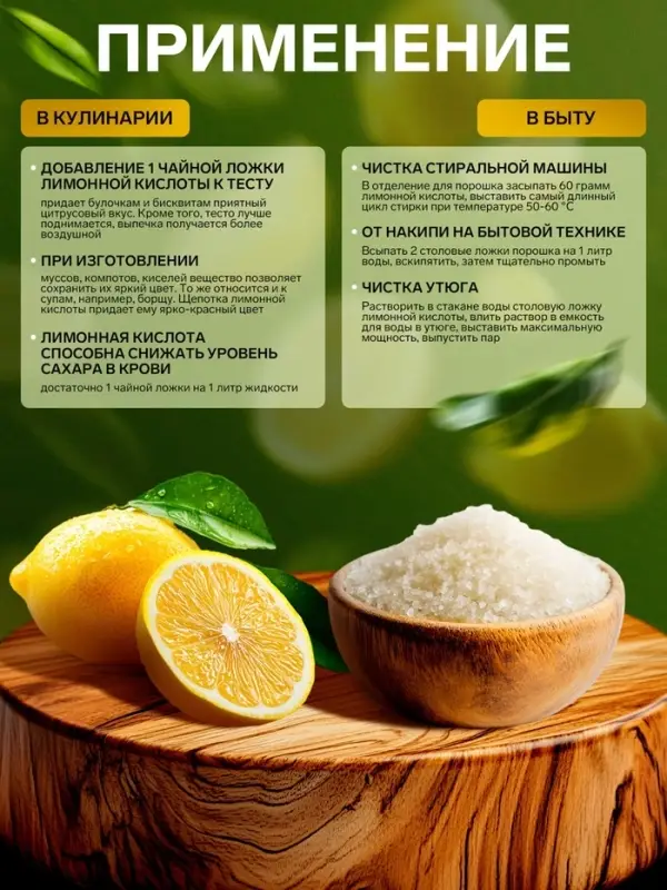 Лимонная кислота Мой выбор, 1000 г