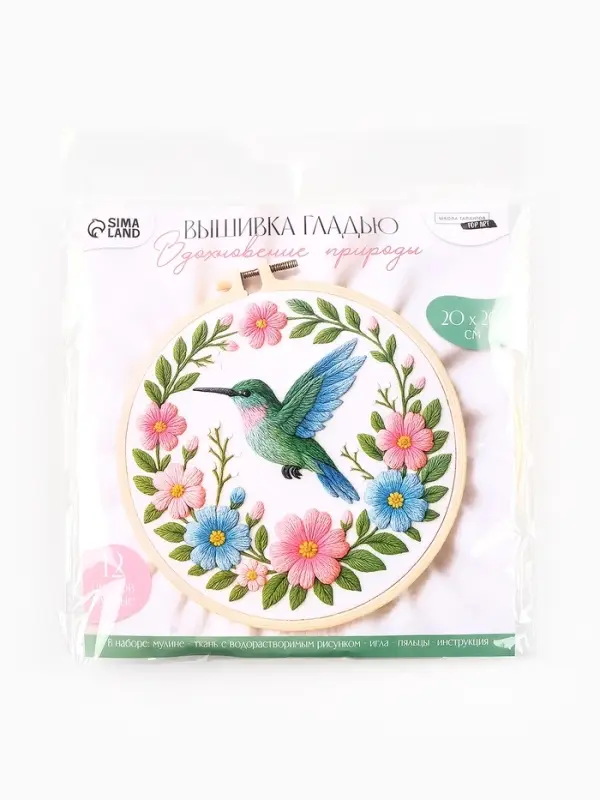 Вышивка гладью 20х20 см "Вдохновение природы"
