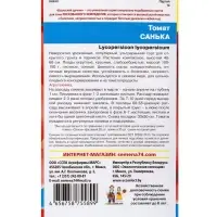 Семена Томат &laquo;Санька&raquo; 20 шт.+10 бесплатно