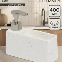 Дозатор для моющего средства с подставкой для губки SAVANNA