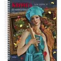 Книга для записи кулинарных рецептов А5, 80 листов на гребне "Кулинарные шедевры.Венера", твёрдая обложка, с разделителями, 5 цветов, блок 80 г/м2