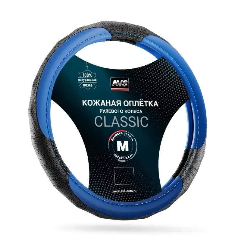 Оплетка на руль (нат. кожа) AVS GL-910M-BBL (размер M, черный-синий) - Серия "Classic"