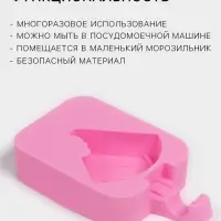 Форма для мороженого Доляна &laquo;Арбузная долька&raquo;, силикон, 14&times;7.5&times;2.5 см, розовая