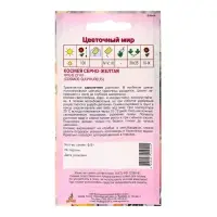 Семена Космея &laquo;Яркие огни&raquo;, 0.5 г, &laquo;Агрос&raquo;