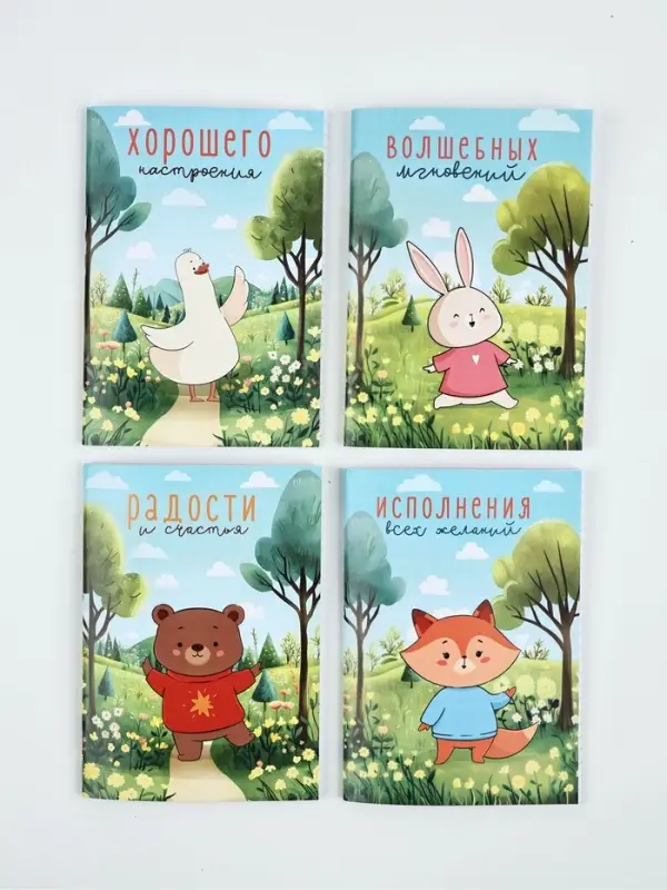 Набор блокнотов 4 шт. А6, 32 листа "Зверюшки"