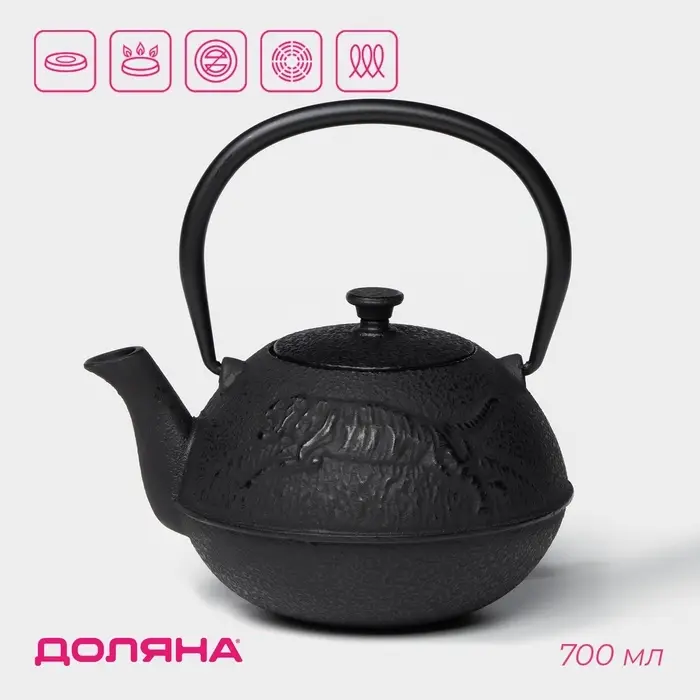 Чайник Доляна &laquo;Чёрный тигр&raquo;, 700 мл, с ситом, эмалированное покрытие внутри, индукция, чугун, чёрный