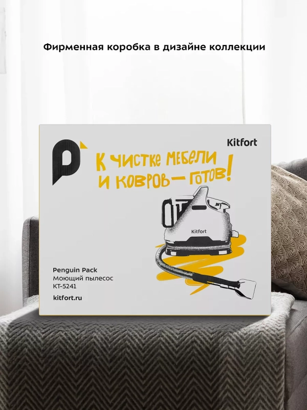 Моющий пылесос для дома КТ-5241 - 650 Вт Моющий пылесос для дома КТ-5241 - 650 Вт