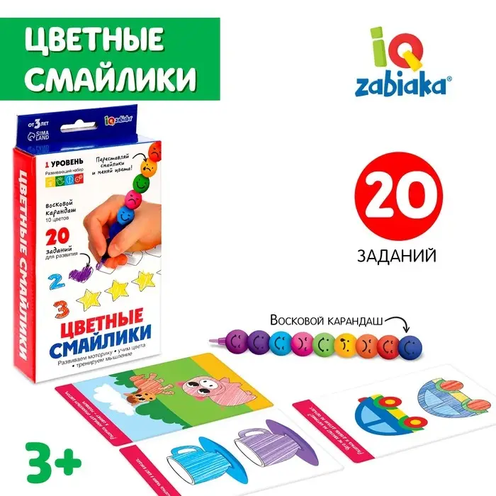 Развивающий набор «Цветные смайлики», 1 уровень Развивающий набор «Цветные смайлики», 1 уровень