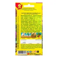 Семена Капуста цветная &laquo;Лиловый шар&raquo;, среднеспелая, 0.15 г, &laquo;Аэлита&raquo;