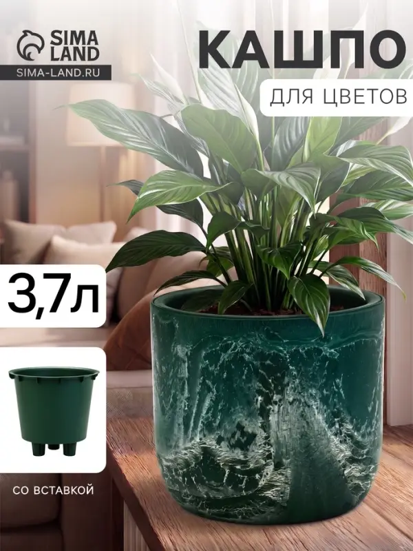 Кашпо для цветов &laquo;Микрит&raquo;, 3.7 л, d=22 см, h=20 см, со вставкой, пластиковое, зелёное