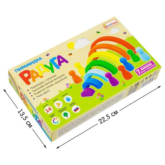 Пирамидка «Ступеньки. Радуга» Пирамидка «Ступеньки. Радуга»