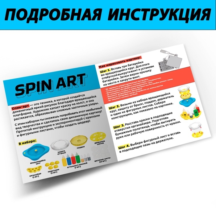Набор для творчества Spin Art, картина из брызг Набор для творчества Spin Art, картина из брызг