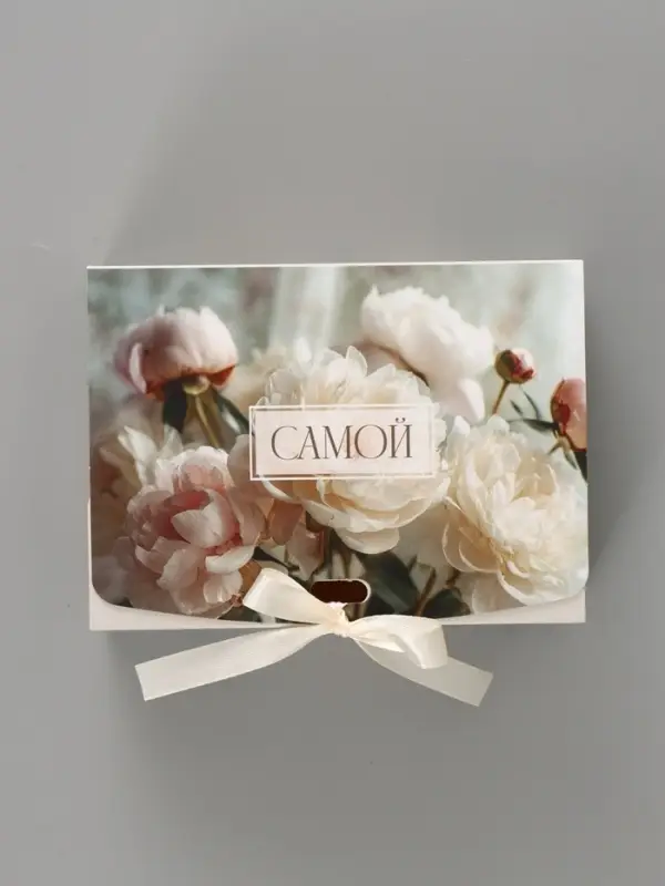 Коробка подарочная складная &laquo;Самой красивой&raquo;, 16.5&times;12&times;5 см