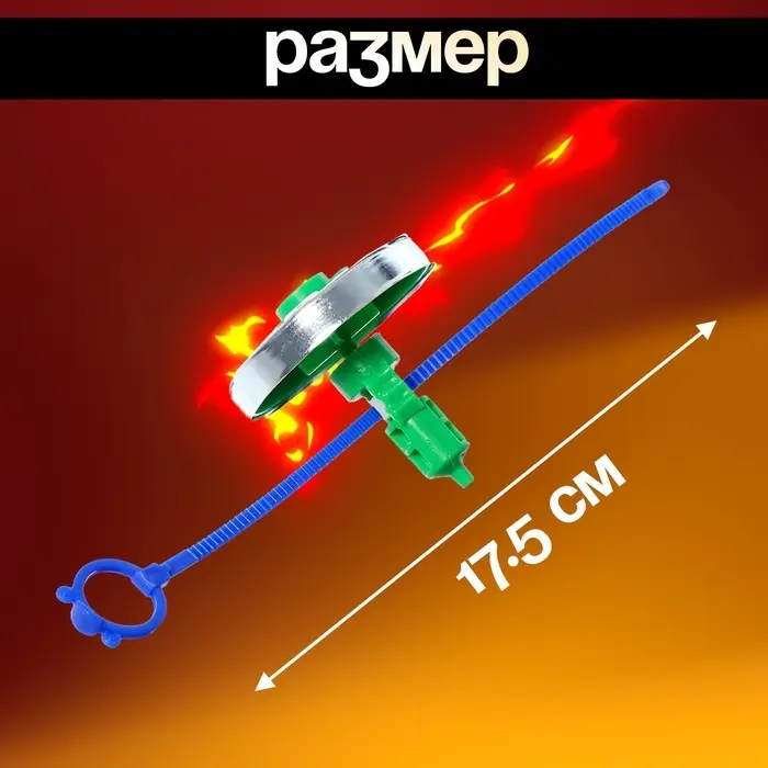 Волчок «Атака», цвет МИКС Волчок «Атака», цвет МИКС