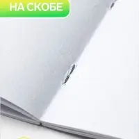 Альбом для рисования Calligrata &laquo;Скорость без границ&raquo; А4, 32 листа, на скрепке, плотность листов 100 г/м&sup2;, обложка из мелованного картона