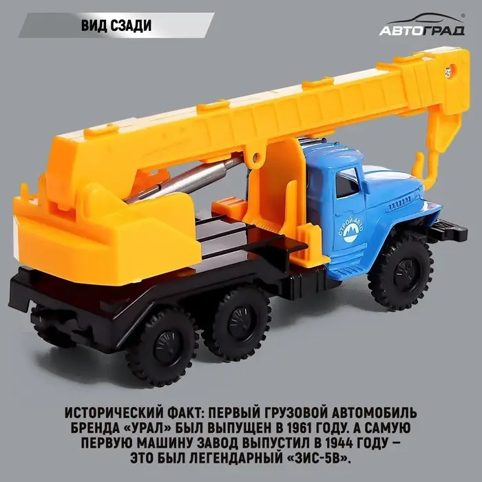 Грузовик металлический УРАЛ &laquo;Кран&raquo;, инерция, масштаб 1:43