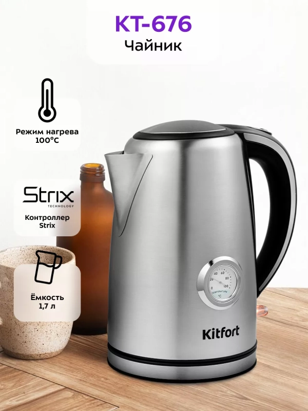 Чайник электрический металлический КТ-676 - 1.7 л